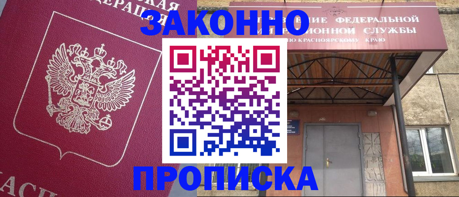 временная регистрация адрес в Азове