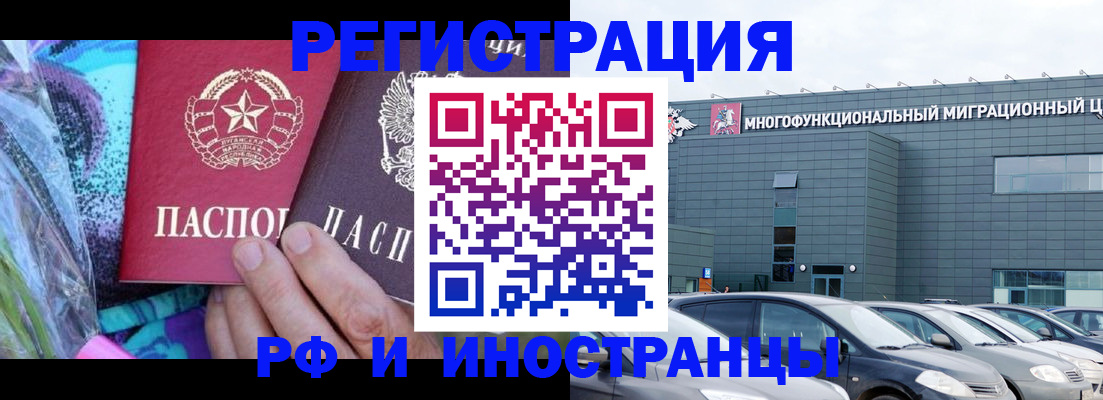 временная регистрация для школы в Азове