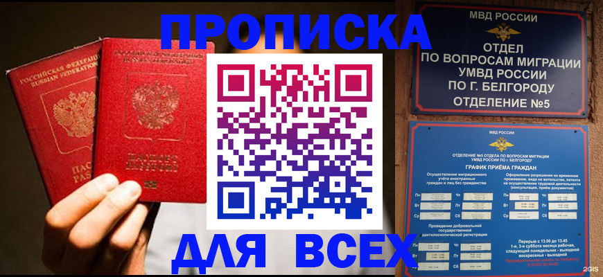 регистрация для дет. сада в Азове