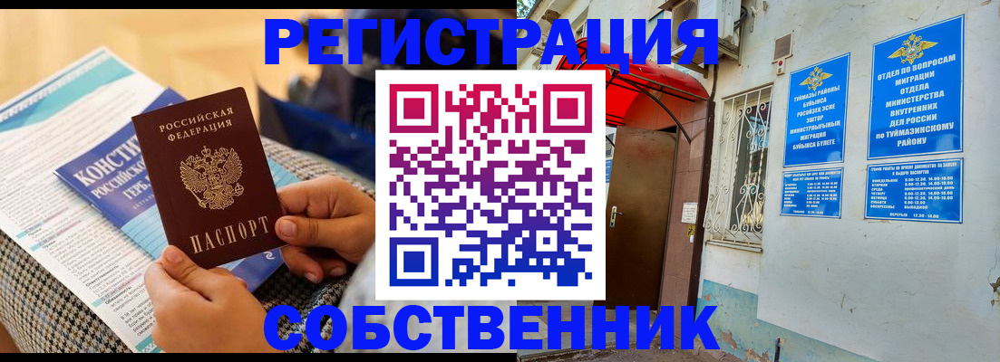 регистрация в Азове